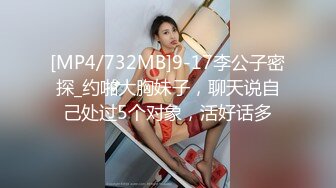 【新速片遞】 熟女妈妈 儿子舔我阴蒂 啊啊受不了儿子快点干我 妈妈爽吗 射在妈妈骚里 漂亮妈妈骚话不停 内射 [414MB/MP4/09:24]