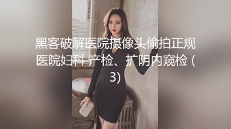 《顶流 网红私拍 泄密》颜值担当极品G奶绿播女神线下天价约炮土豪大哥深喉口鸡紫薇啪啪一颦一笑销魂全程无尿点