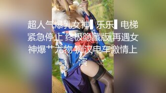 【新片速遞】 商城抄底偷窥豪乳少妇 这个视角太顶了 一镜到底 逼毛 奶子一览无余[338MB/MP4/03:52]