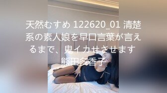 8岁学妹回归新作 粗屌赶上少女手腕了降女法器 女上位翘臀后入撑满窄穴