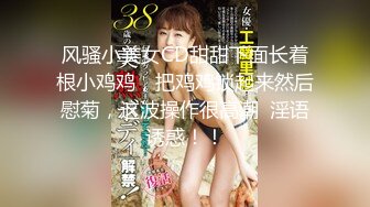 36E巨乳姐姐，叫声可射