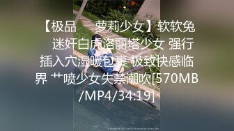 [MP4]好想也碰到这样精灵般的大长腿妹子求插绝对超级愿意，肉肉的尤物颜值身材极品白嫩用力的抽插猛搞