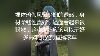 【新速片遞】 大奶少妇吃鸡啪啪 身材丰腴 逼毛浓密 被小伙操的表情很舒坦 爽叫不停 [470MB/MP4/25:10]