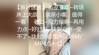 火星传媒 强上性奴小姨蜜穴调教骚姐夫 鸡巴卡在小穴里拔不出来 只好抽插射精 姐夫好爽我要你干我