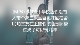 [MP4]STP33130 臉紅Dearie 宜家人前露出 性感騷丁黑絲肛塞女神極度反差 勁爆身材長腿蜜尻 有錢人的玩物 VIP0600