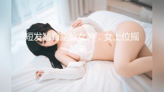 最新流出NTR骚妻性感极品崇黑讨黑BBC女神【爱已婚少妇】私拍②，被黑驴屌花式爆肏3P生猛，国屌已经满足不了了 (1)