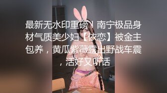 可爱萌妹子--你的小老婆：我只挣零钱，不要要求太高，我屄只有一个人操过，分手好久了，我一个人直播，有时候好孤单啊！1