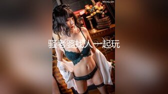 【核弹❤️爆乳女神】91情深叉喔✨ 极品游戏陪玩女仆の胴体 精油巨乳逗茎 滚烫蜜臀嫩穴快感爆发