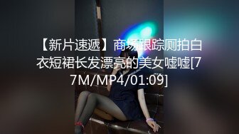 麻豆传媒 MKY-MG-007 深夜舒压会所 把新来的美女技师 调教成小母狗 艾秋