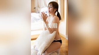 [HD/0.7G] 2024-09-25 星空传媒XKTY-001爆操牛奶撒满全身的黑丝女神