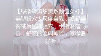 【AI换脸视频】王楚然 反差女大学生直播大秀