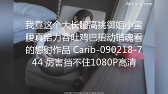 【新速片遞】&nbsp;&nbsp;☀️极品身材爆乳女神【果如cc】爸爸高价定制，连体黑丝户外夹道具露出，景点紫薇高潮狂喷水，满嘴淫语喘息听的热血沸腾[1720M/MP4/33:03]