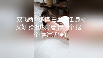 《云盘高质泄密》露脸才是王道！对话清晰，实习期美女公务员为了转正无奈与领导开房啪啪，浴室干到床上，嗲叫声响亮 (11)