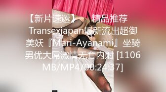 【新片速遞】❤️精品推荐❤️Transexjapan最新流出超御美妖『Mari-Ayanami』坐骑男优大屌激情无套内射 [1106MB/MP4/00:24:37]