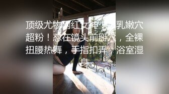 STP16364 非常嫩清纯短发学生妹衬衣短裙，脱光光调情坐在腿上摸逼闭眼享受