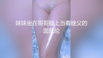 【新片速遞】高颜值极品美女【娜娜呀】超爱吃鸡巴~换黑丝更诱人[1180MB/MP4/01:22:59]