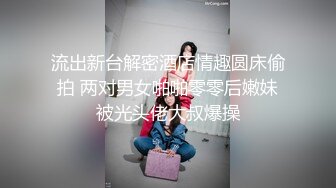 推特博主【我的枪好长啊】持久肌肉体育生联合单男3P爆操羞辱极品身材人妻高潮颤抖尖叫内射 (19)