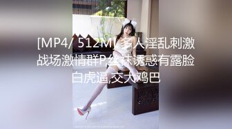 [MP4/ 251M]&nbsp;&nbsp;厉害 这个大长腿情趣黑丝小美女真是太淫荡了 翘着屁股吞吸鸡巴好两个男的做爱摇摆迎合呻吟销魂