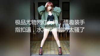 【新片速遞】&nbsp;&nbsp;极品巨乳奶妈~完美露脸❤️胸大屁股大，身材嘎嘎的，道具强烈插穴，还很会撩骚❤️搞得鸡儿硬邦邦！！[548M/MP4/46:35]