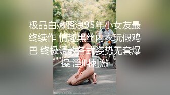 顶级蜜桃臀你能坚持几秒？