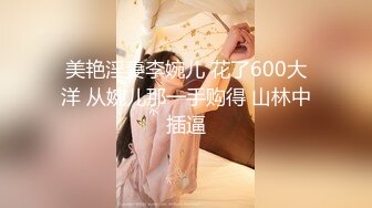 重磅无水福利，推特极限露出人气女神ACBL3377定制私拍，超市饭店公园各种人前露出野战，露出界天花板太顶了 (5)