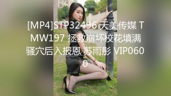 【兔子先生高清4K】一名年轻女子在餐厅被猥亵