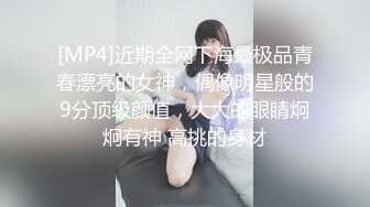 [MP4]近期全网下海最极品青春漂亮的女神，偶像明星般的9分顶级颜值，大大的眼睛炯炯有神 高挑的身材