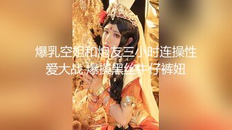 [MP4]STP29705 欲姐姐 我的逼不光好看，还特紧，夹得你可舒服可舒服，拿来插屁眼，那直接爽死了。戴眼镜最骚，不反驳！ VIP0600