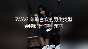 约炮女神级白嫩清纯美少女身材苗条阴毛多