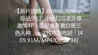 STP30127 國產AV 天美傳媒 TMBC010 威脅姐姐的性愛視頻 RONA