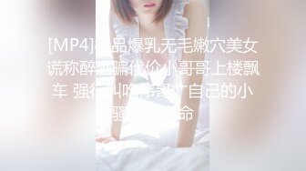 [MP4/ 578M] 唯美性爱极品流出挑逗极品身材敏感体质女友 玩出水直接后入开操 漂亮美乳速插射一身