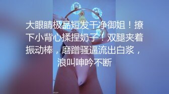 《巨乳肥臀控专属必备》极品泄欲身材！推特火爆网红00后小母狗kimheezk不雅私拍~可盐可甜各种SM啪啪调教紫薇视觉盛宴