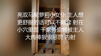 【核弹淫奴调教】DOM黑宫 束缚捆绑浴厕调教精奴 绝美身材情趣吊带女神 塞着肛塞被操 晃动巨乳羞耻乳夹