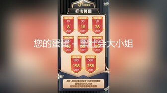 您的蛋蛋 – 黑社会大小姐