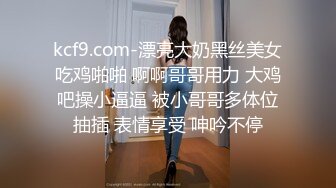 漂亮外科医学生 初摄影 皮肤白皙笑容甜美 鲍鱼肥美多汁 被大鸡吧操的白浆四溢 中出内射