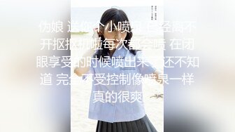 【新片速遞】【AI高清2K修复】2021.9.7，【胖哥探花】，绝世粉嫩一线天，极品美乳18岁小萝莉，插几下就要舔逼[461MB/MP4/32:53]