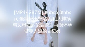 [MP4/ 2.42G] 淫骚御姐大长腿！落地窗边操逼！开档黑丝女仆装，掰开骚穴舔，扶腰后入激情撞击