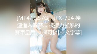 【最新流出FC2-PPV素人系列】島國富二代歐洲行約炮笑容甜美極品身材水蛇腰混血妹～無套中出內射 銷魂足交～質量超高 (1)