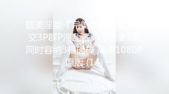 公子哥私約女神級正妹.摩鐵愛愛影片流出