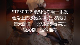 STP30022 绝对让你看一眼就会爱上的极品女神【小絮絮】逆天颜值---比明星都要美顶级尤物！强烈推荐