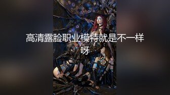 放假了-妮儿学姐-下海赚学费： 大鸡巴掏出来给我舔一下啊哥哥，用力用力顶我哥哥，真他喵的骚死了！