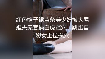 露脸眼镜娘母狗小学妹被大鸡巴开包娇嫩菊花，小小年纪就已经双洞齐开，现在的小女生玩的是真开！超嫩萝莉M属性