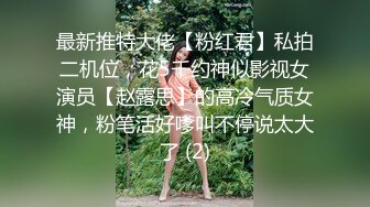 ☆福利分享☆★大神潜入商场女厕偷拍多位美女嘘嘘差点被一个机灵鬼发现 (6)