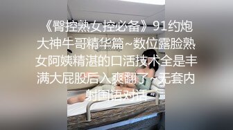 硬核媚黑！上海留学生极品BBC崇黑讨黑sprtp三黑二女激情五P，黑驴屌无套一步到胃白浆泛滥，多么耐操的女人也得臣服