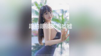 颜值女友太紧了，直接全部射在身上【下滑看联系方式】