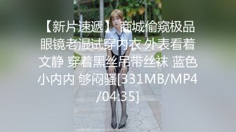 [MP4/ 771M] 制服黑丝美女小姐姐，约炮操逼狠狠干，伸进内裤一顿摸，骑乘位自己动