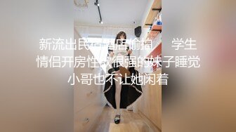 [MP4]STP28624 ?91制片厂? 91YCM031 阴险的兄弟▌KID▌嗑药征战极品护士装尤物 被欲求不满的老婆抓奸 VIP0600