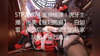 STP23378 周末礼包 极品女神双飞场&nbsp;&nbsp;甜美风骚&nbsp;&nbsp;香艳性爱 配合默契 今夜尽享齐人之福