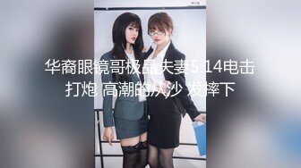 极品反差婊上海留学生依鸣❤️穿着性感情趣内衣勾引老外房东做爱大粗屌把她小嫩逼撑大了