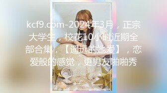 【凯迪拉克探花】18岁兼职学生妹，发育得不错，大奶子，乖巧害羞